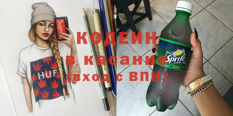 купить наркотик  Великий Устюг  Кодеиновый сироп Lean Purple Drank 